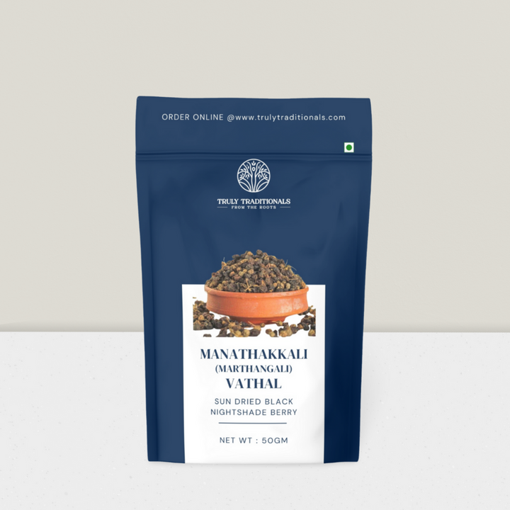 MANATHAKKALI VATHAL/SUNDRIED BLACK NIGHTSHADE / MARTHANGAALLI VATHAL